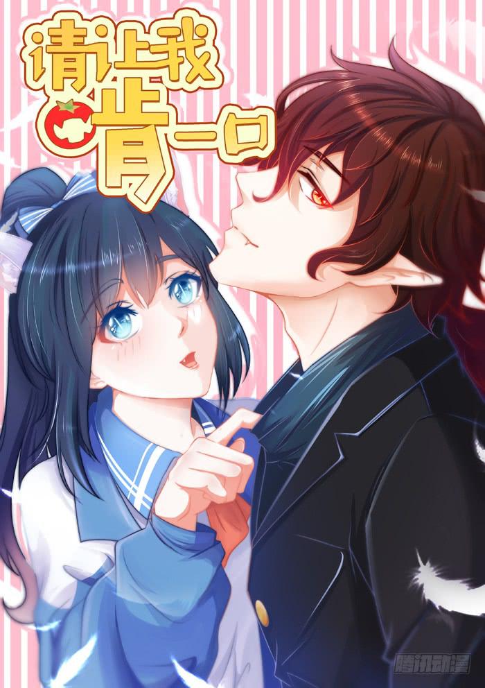 你真是弱爆了-第7话