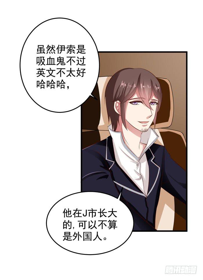 你真是弱爆了-第7话