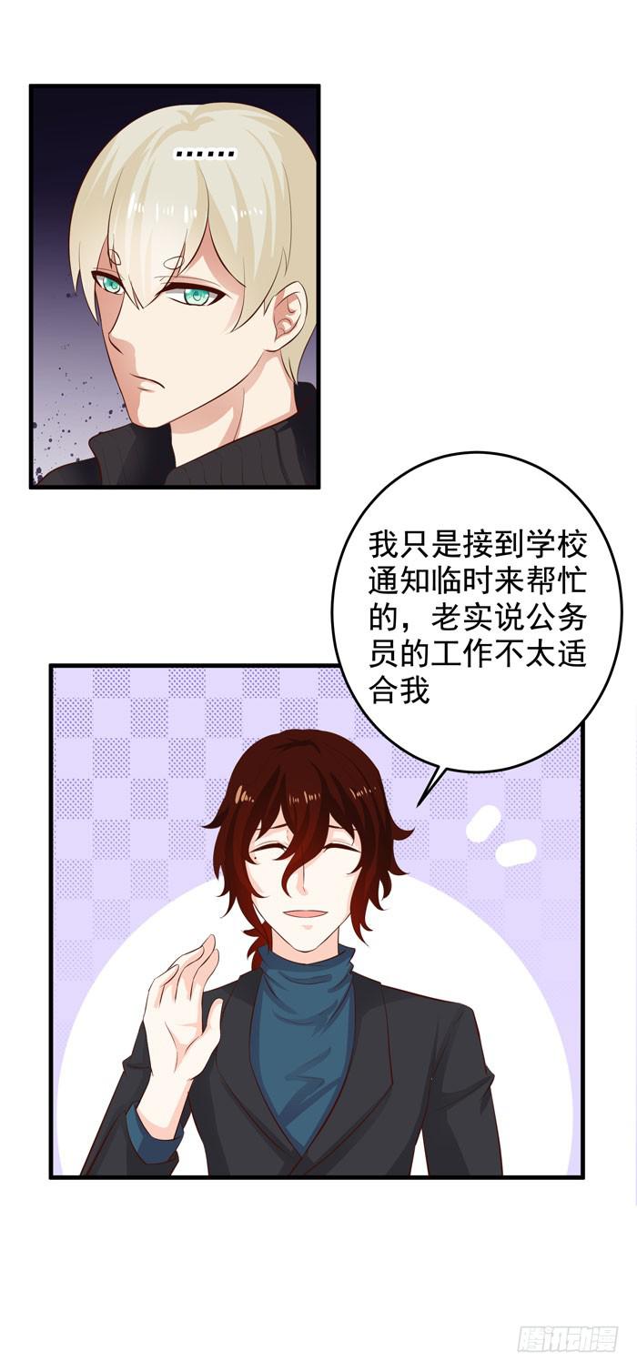 你真是弱爆了-第7话