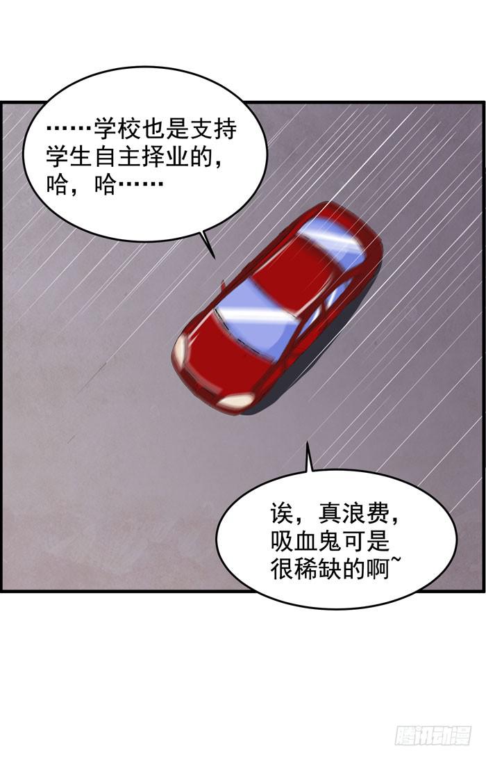 你真是弱爆了-第7话