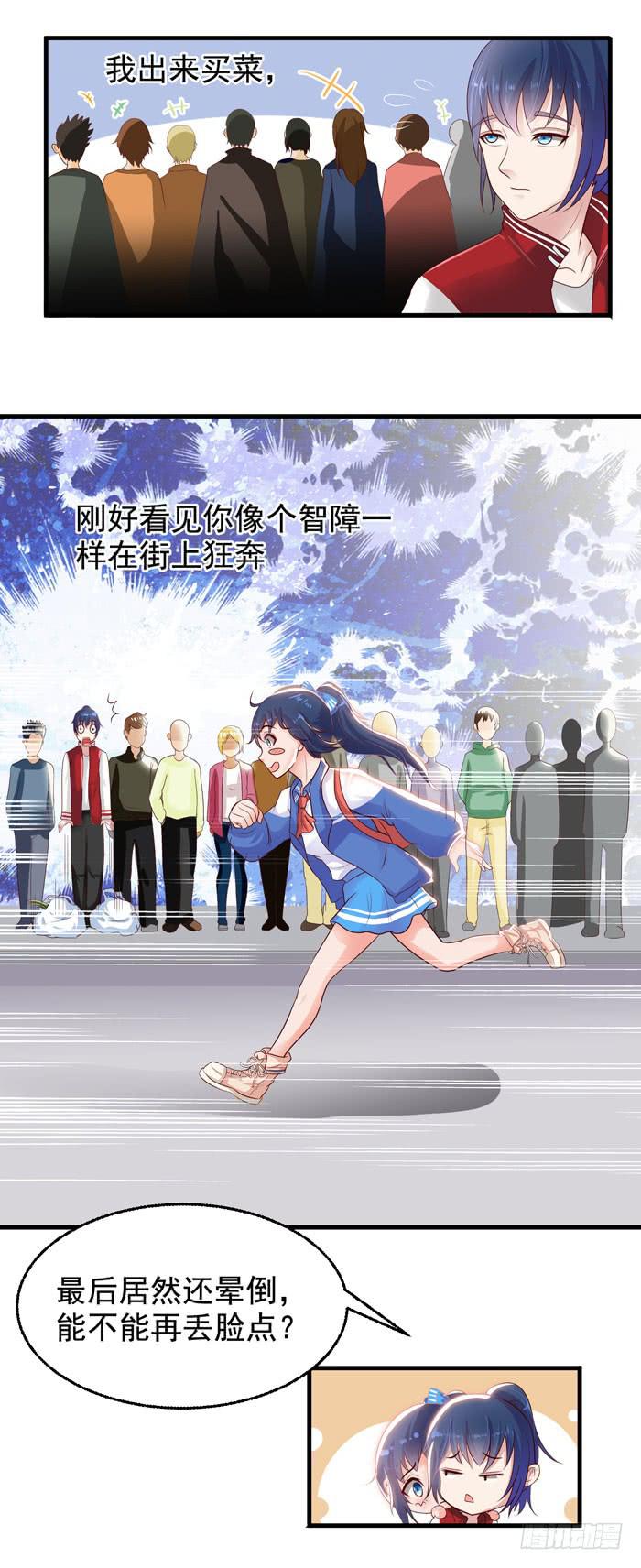 你真是弱爆了-第7话