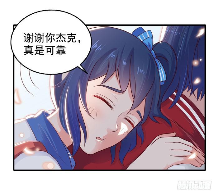 你真是弱爆了-第7话