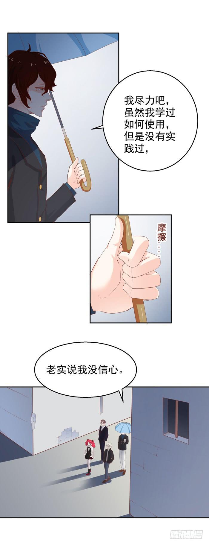 月轮公社-第9话