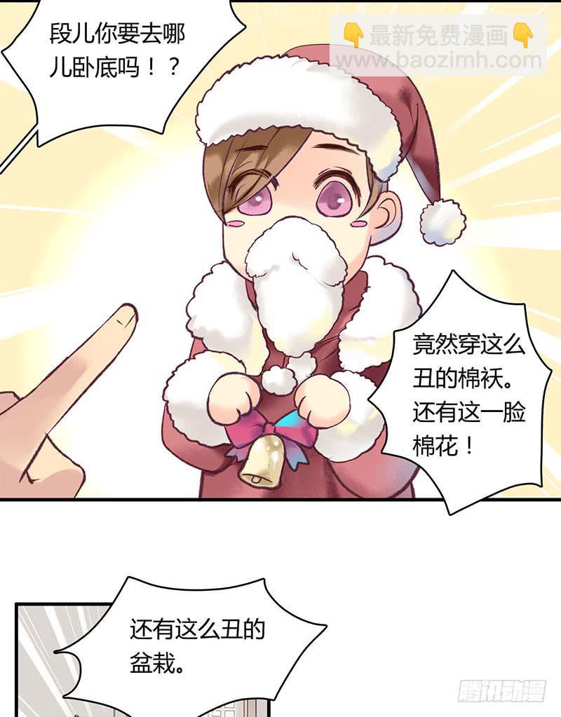 番外篇-双蛋快乐-第67话