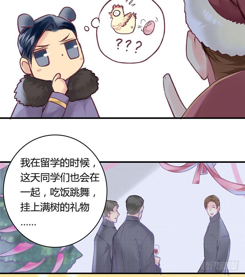 番外篇-双蛋快乐-第67话