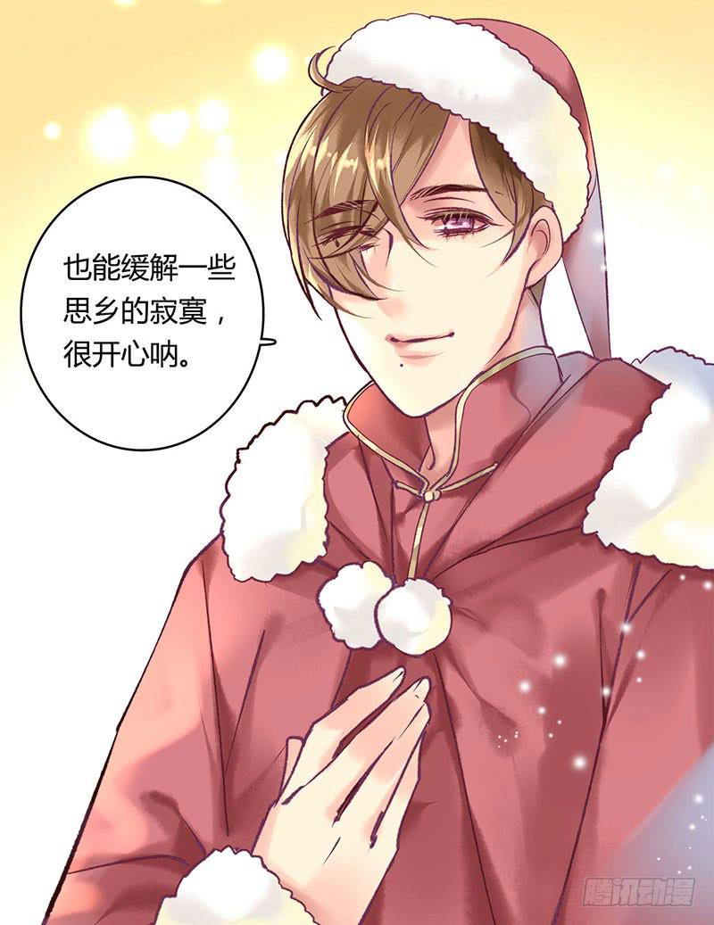 番外篇-双蛋快乐-第67话