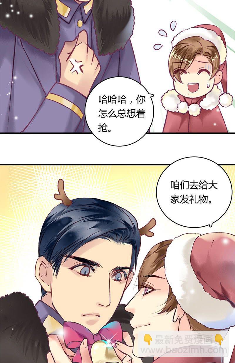 番外篇-双蛋快乐-第67话