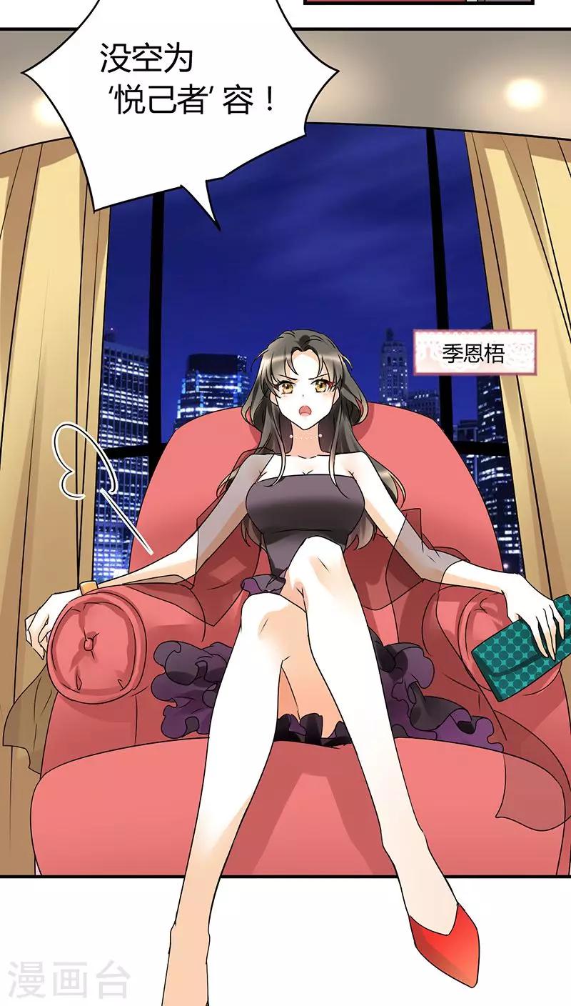 第1话 姐是来被伺候的-第1话