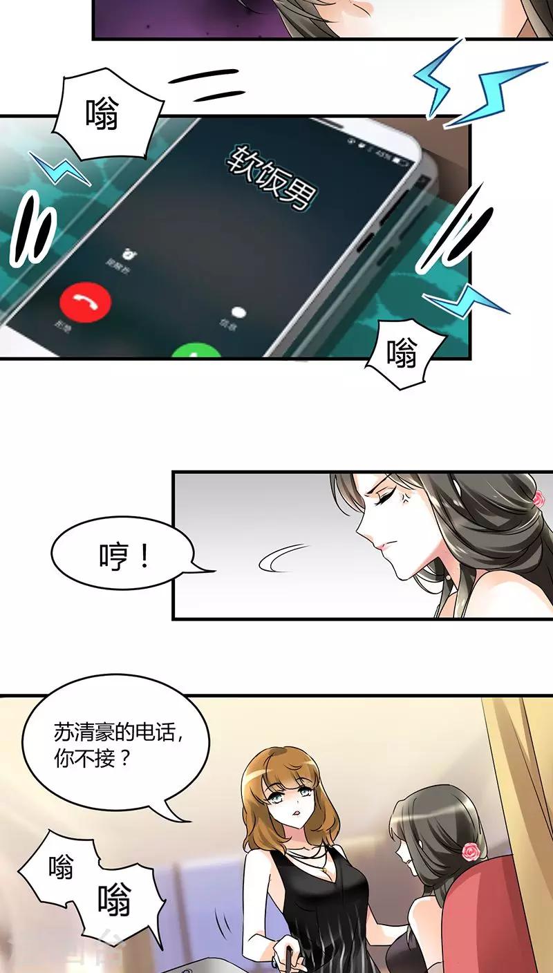 第1话 姐是来被伺候的-第1话