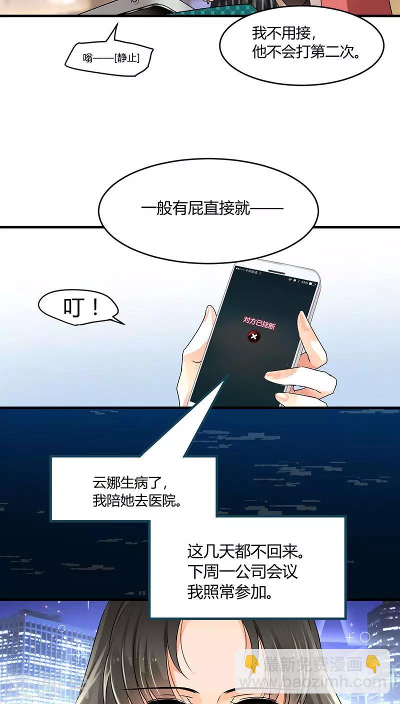 第1话 姐是来被伺候的-第1话