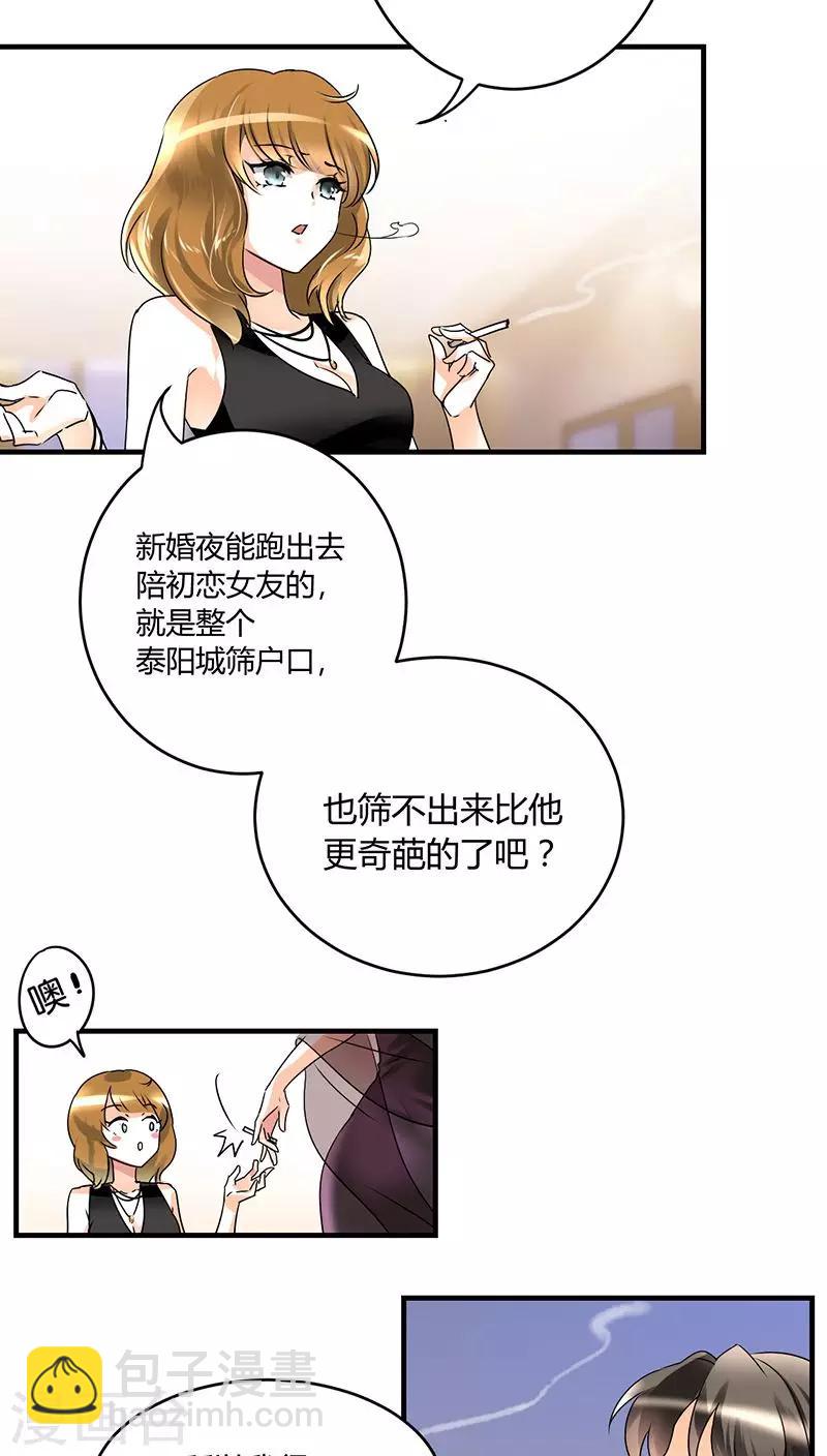 第1话 姐是来被伺候的-第1话