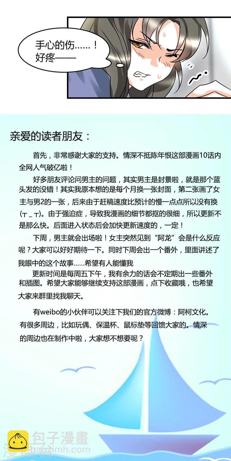 第11话 极品老爸和卑鄙老公-第11话