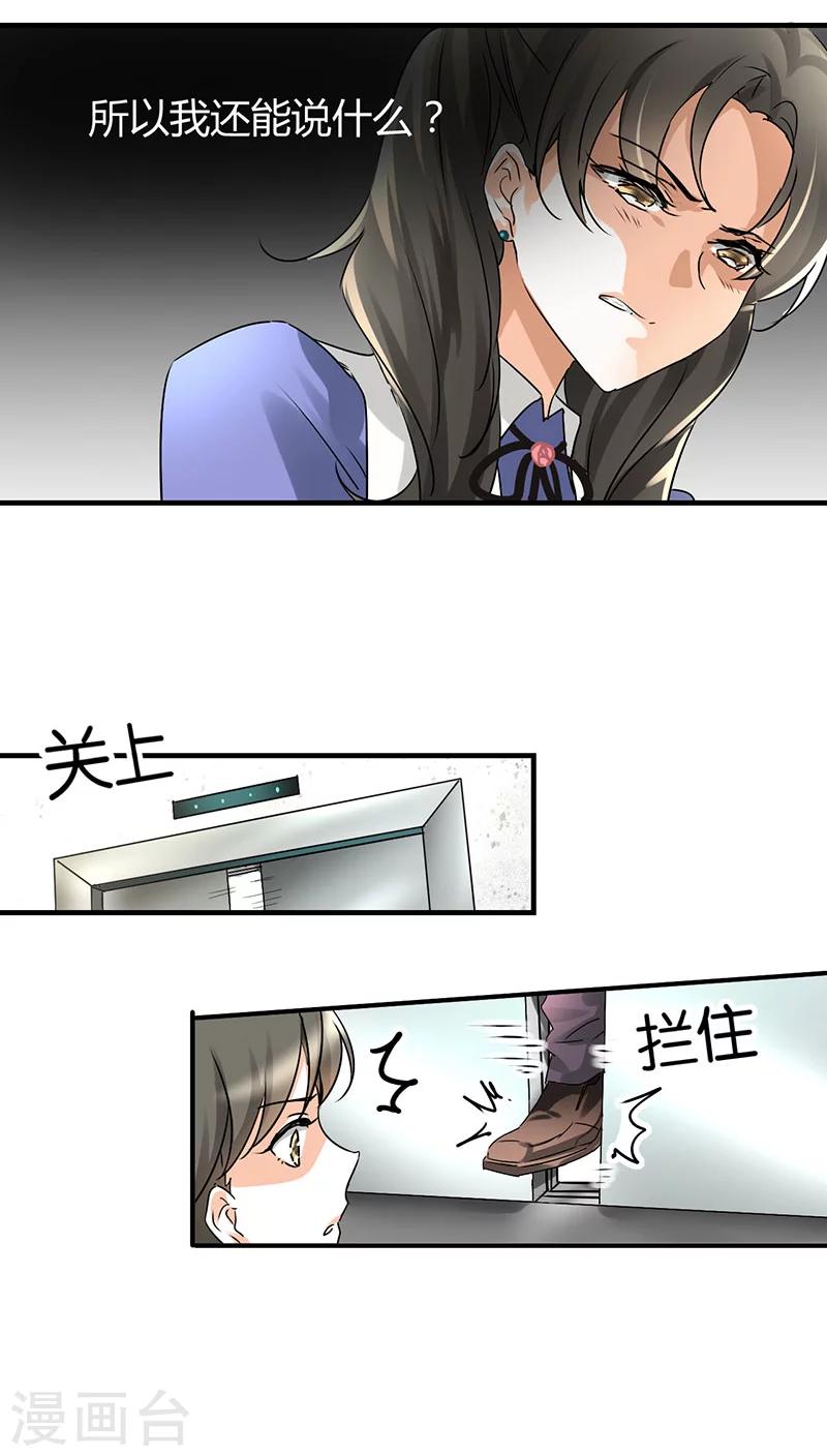 第11话 极品老爸和卑鄙老公-第11话