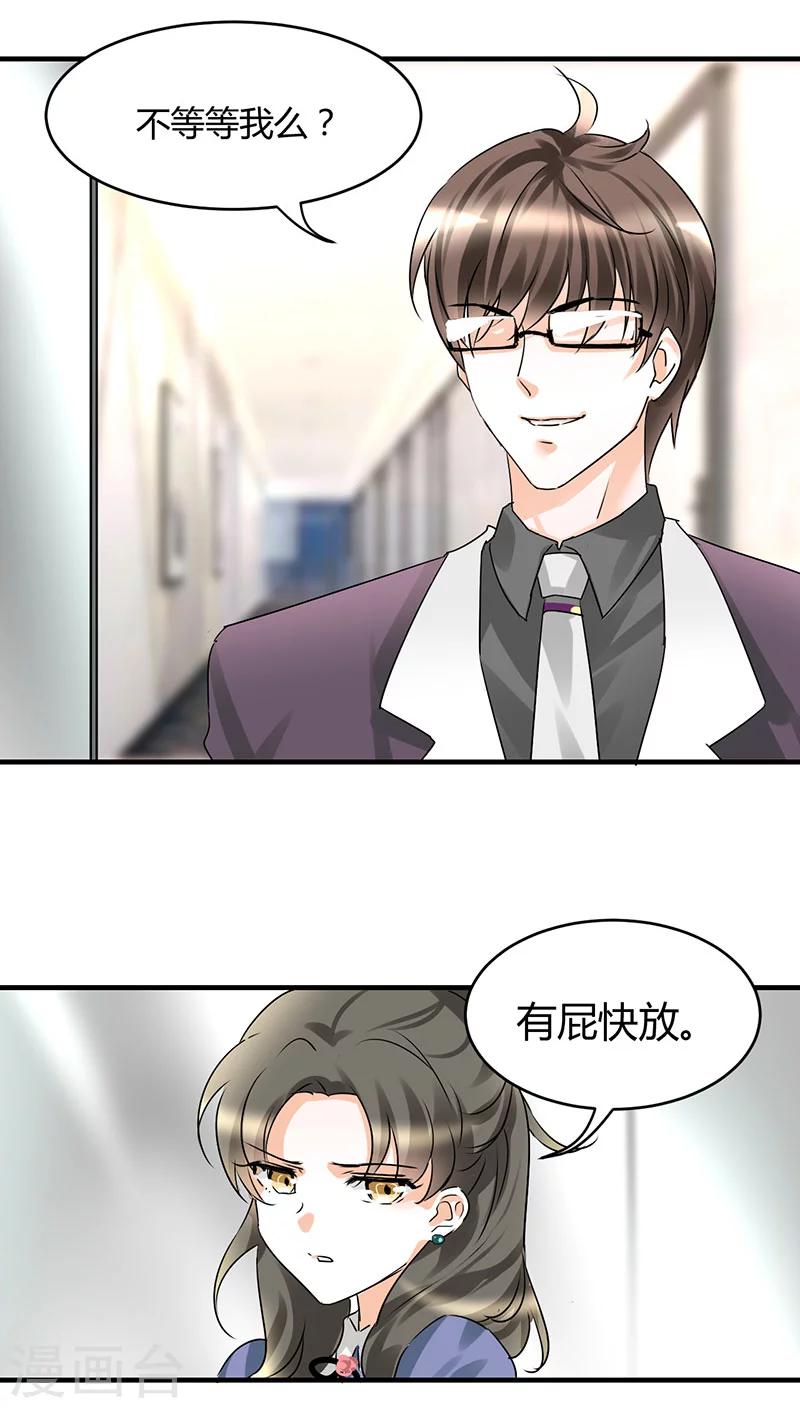 第11话 极品老爸和卑鄙老公-第11话