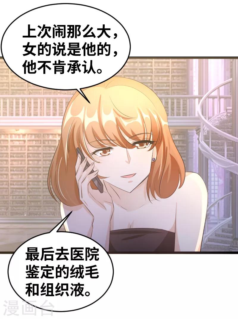 最终话 背后的大戏-第103话