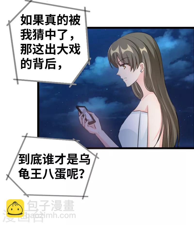 最终话 背后的大戏-第103话