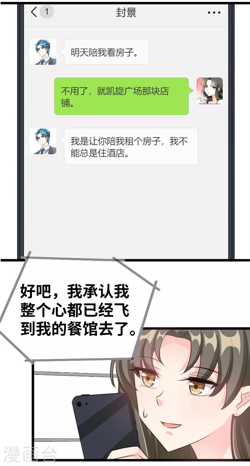 最终话 背后的大戏-第103话