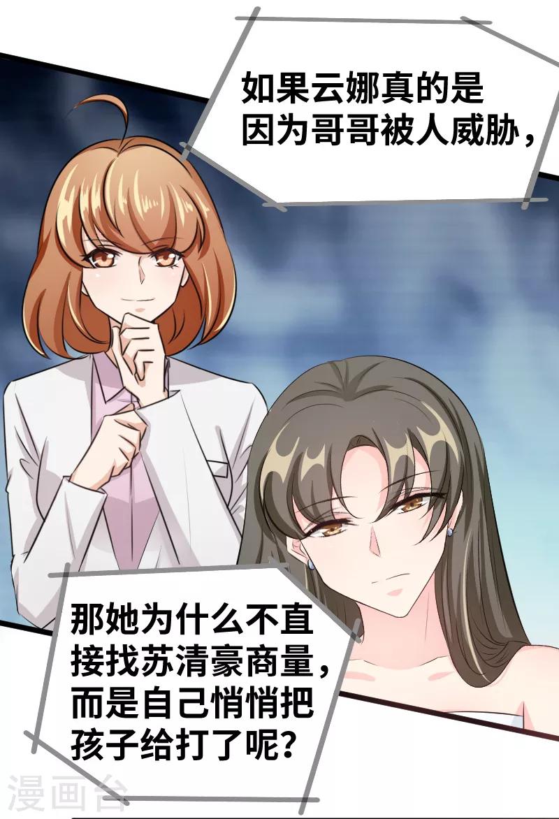 最终话 背后的大戏-第103话