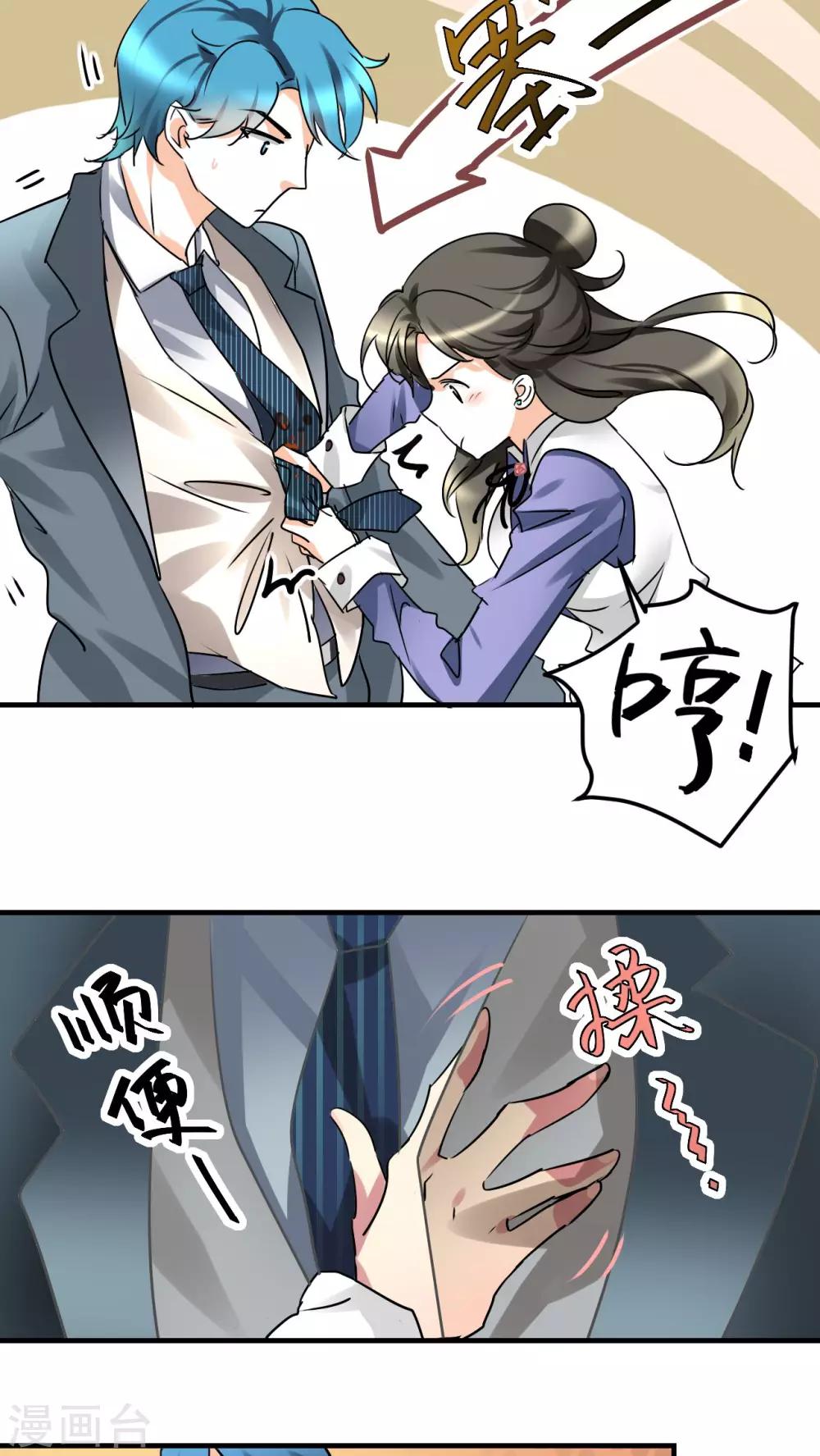 第14话 我睡了他的人-第15话