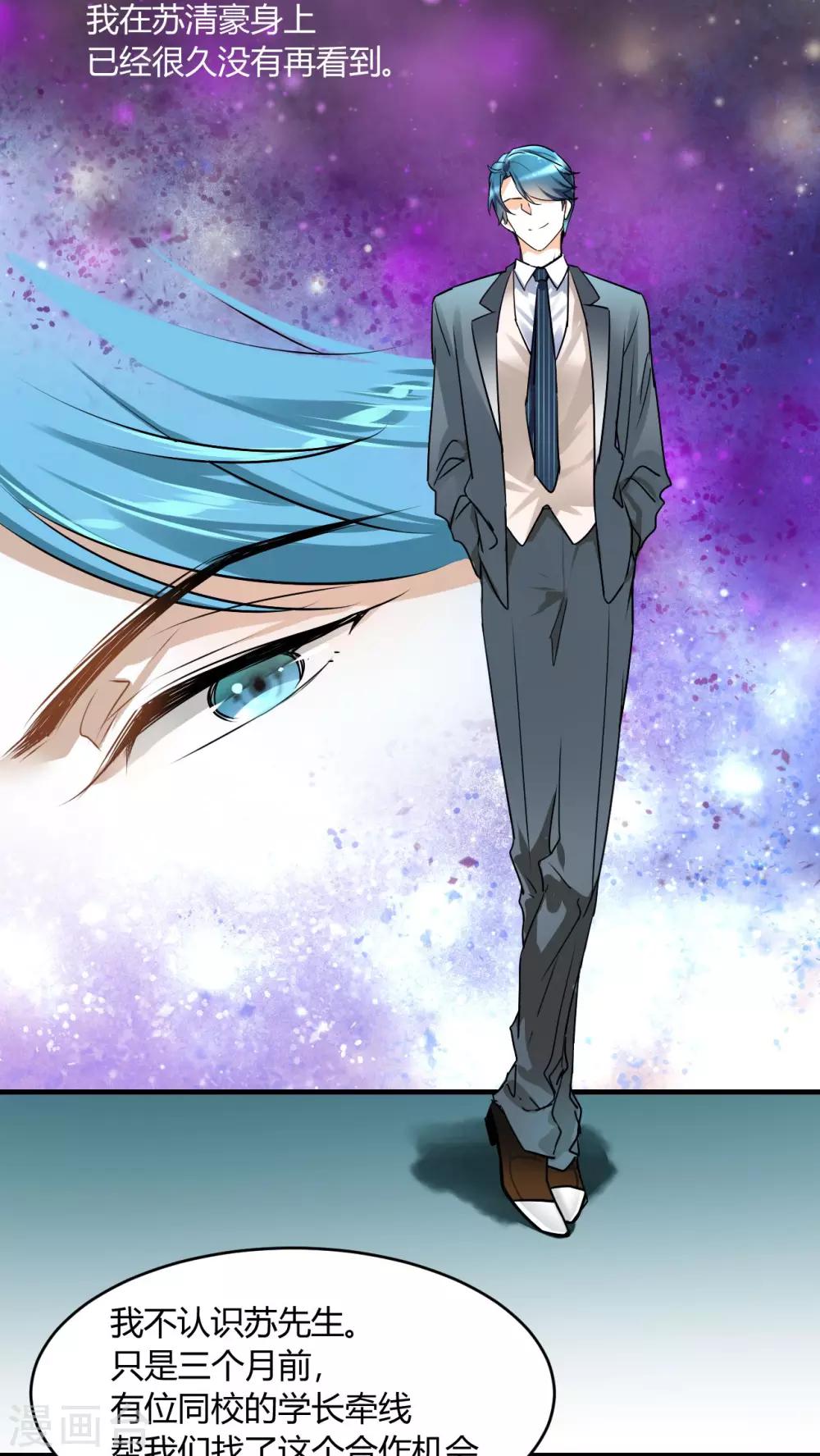 第14话 我睡了他的人-第15话