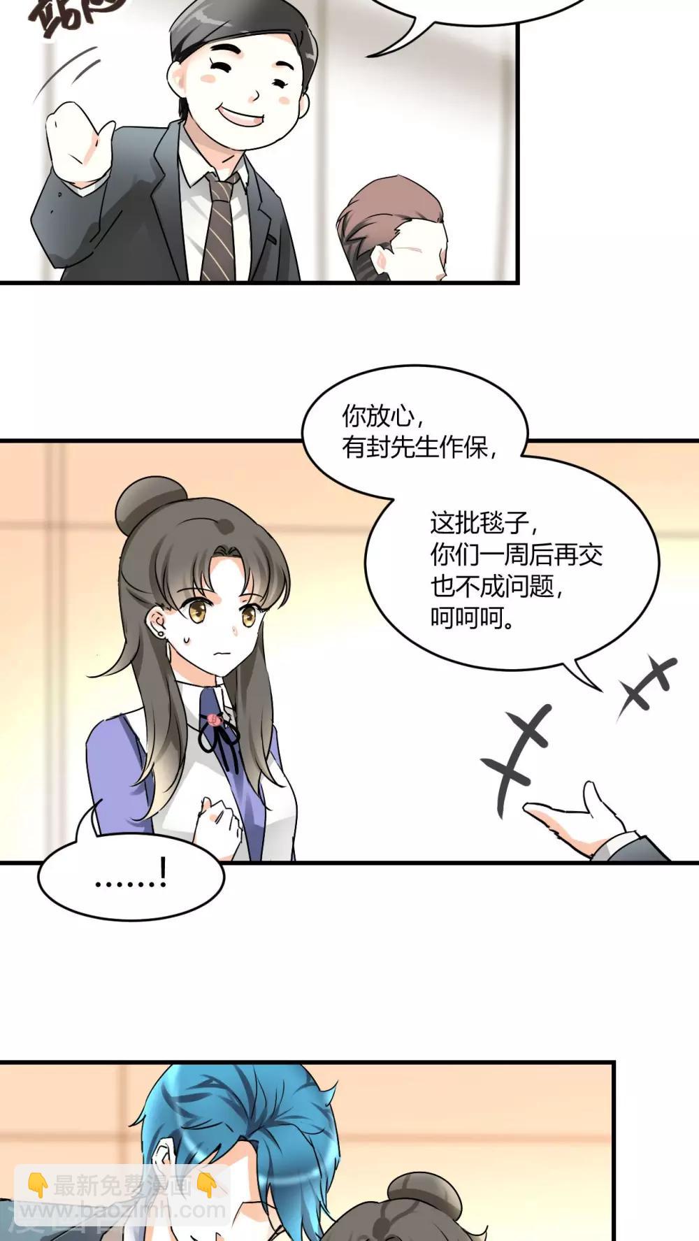 第16话 我帮你搞定-第17话