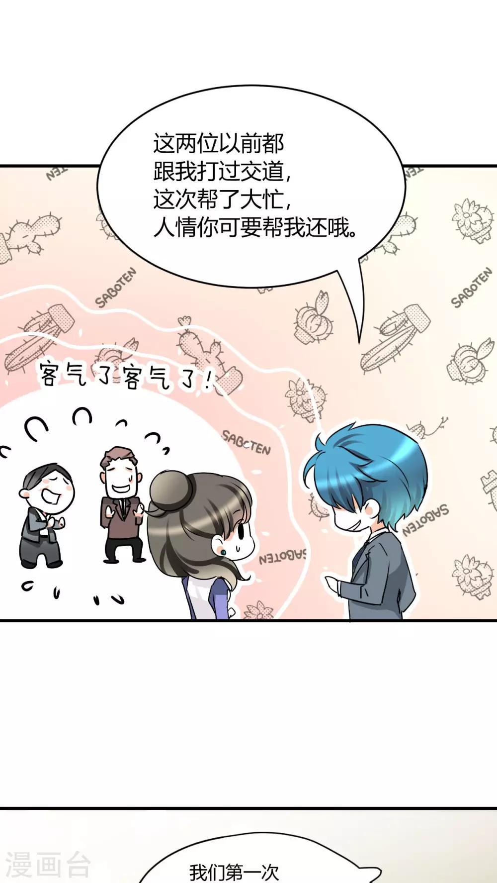 第16话 我帮你搞定-第17话