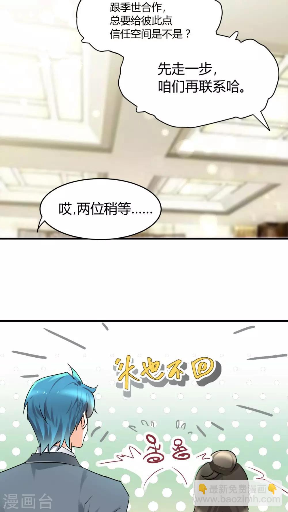 第16话 我帮你搞定-第17话