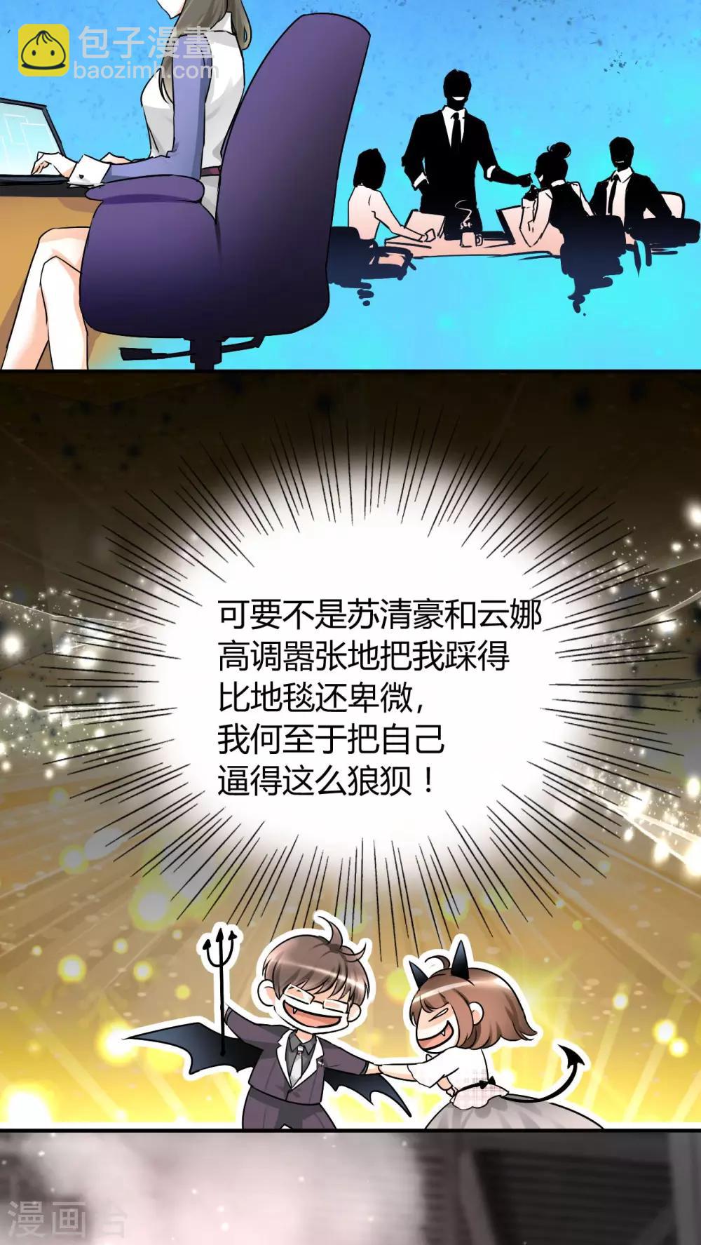 第16话 我帮你搞定-第17话