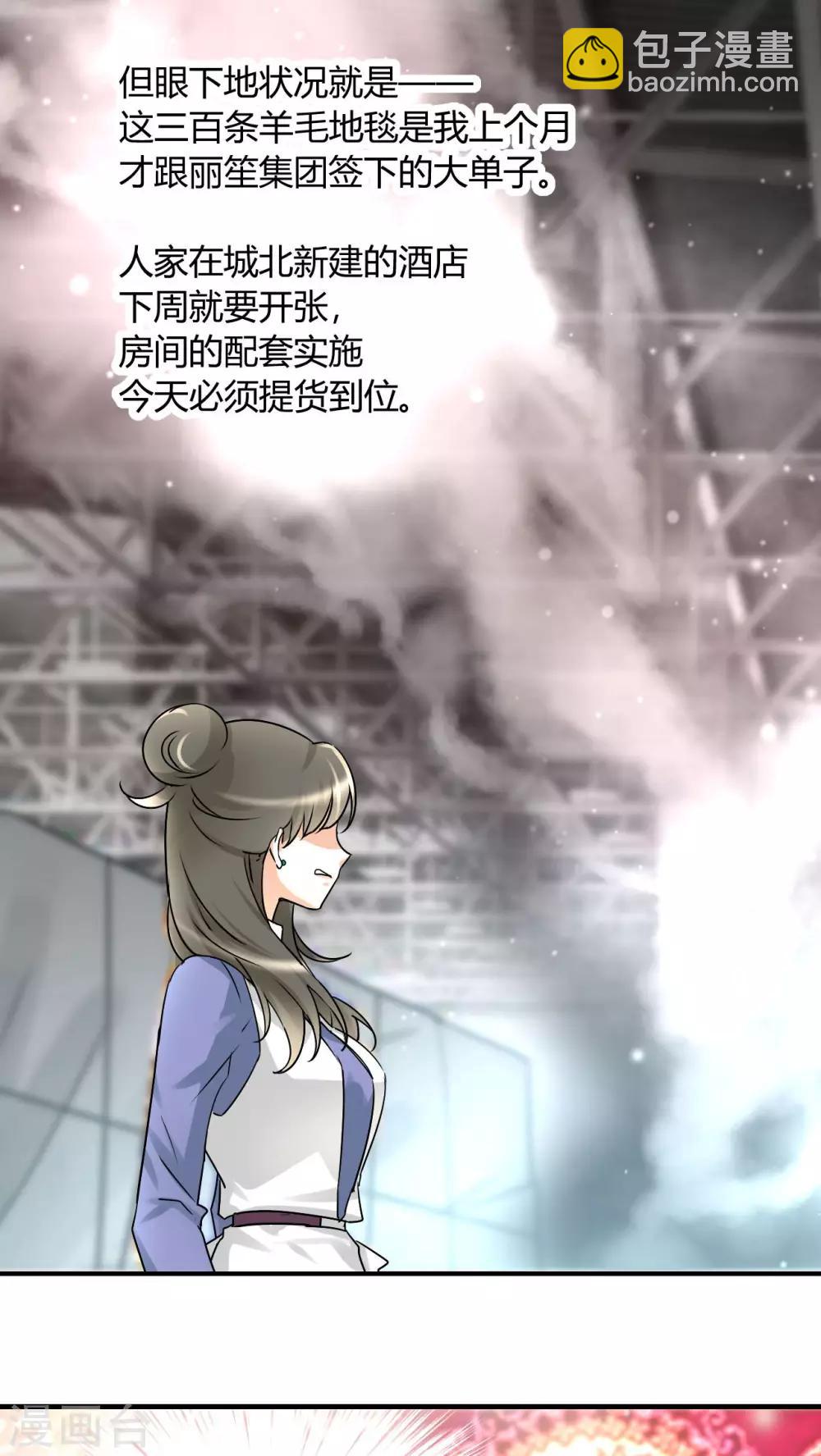 第16话 我帮你搞定-第17话