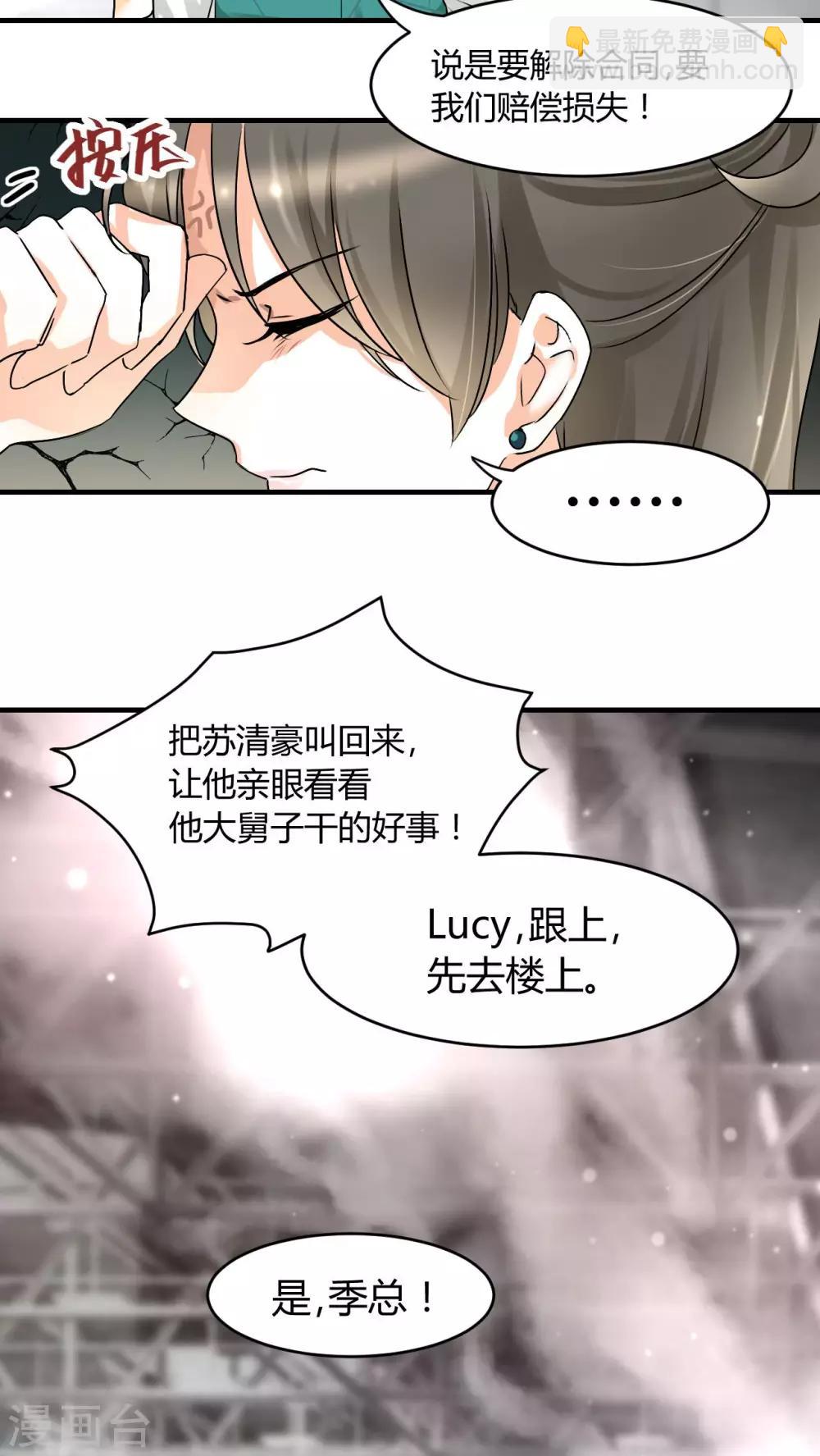 第16话 我帮你搞定-第17话