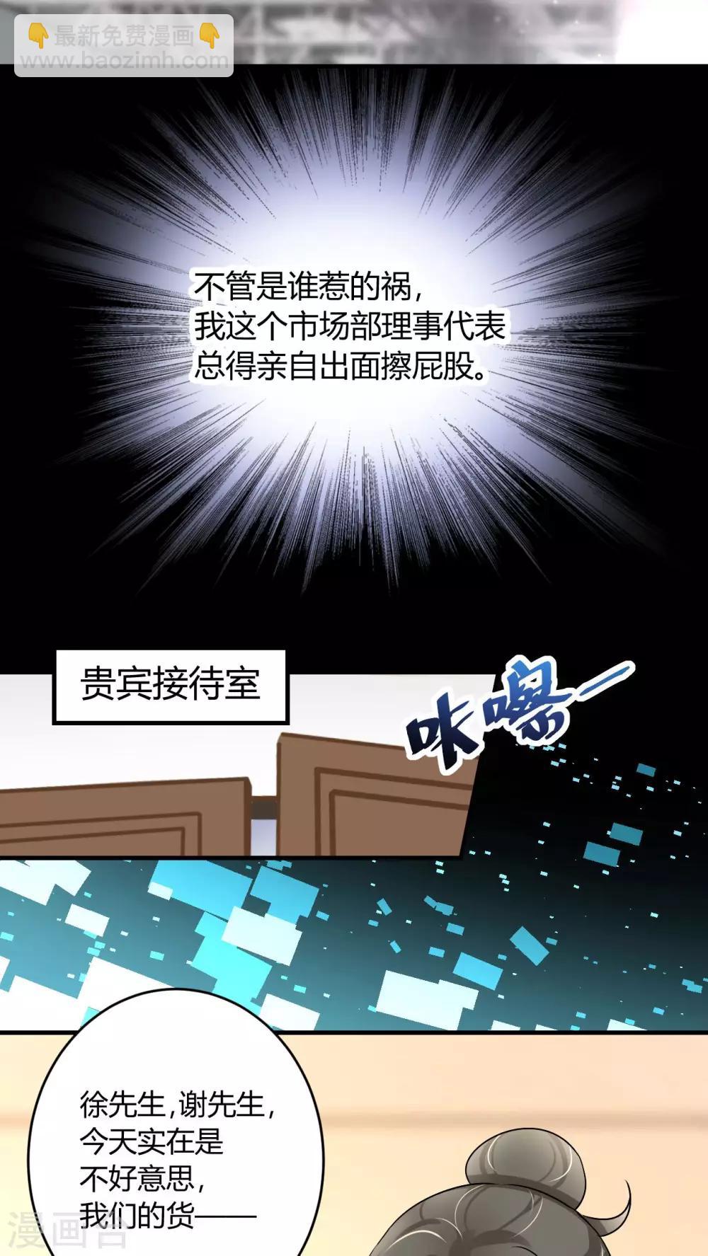 第16话 我帮你搞定-第17话