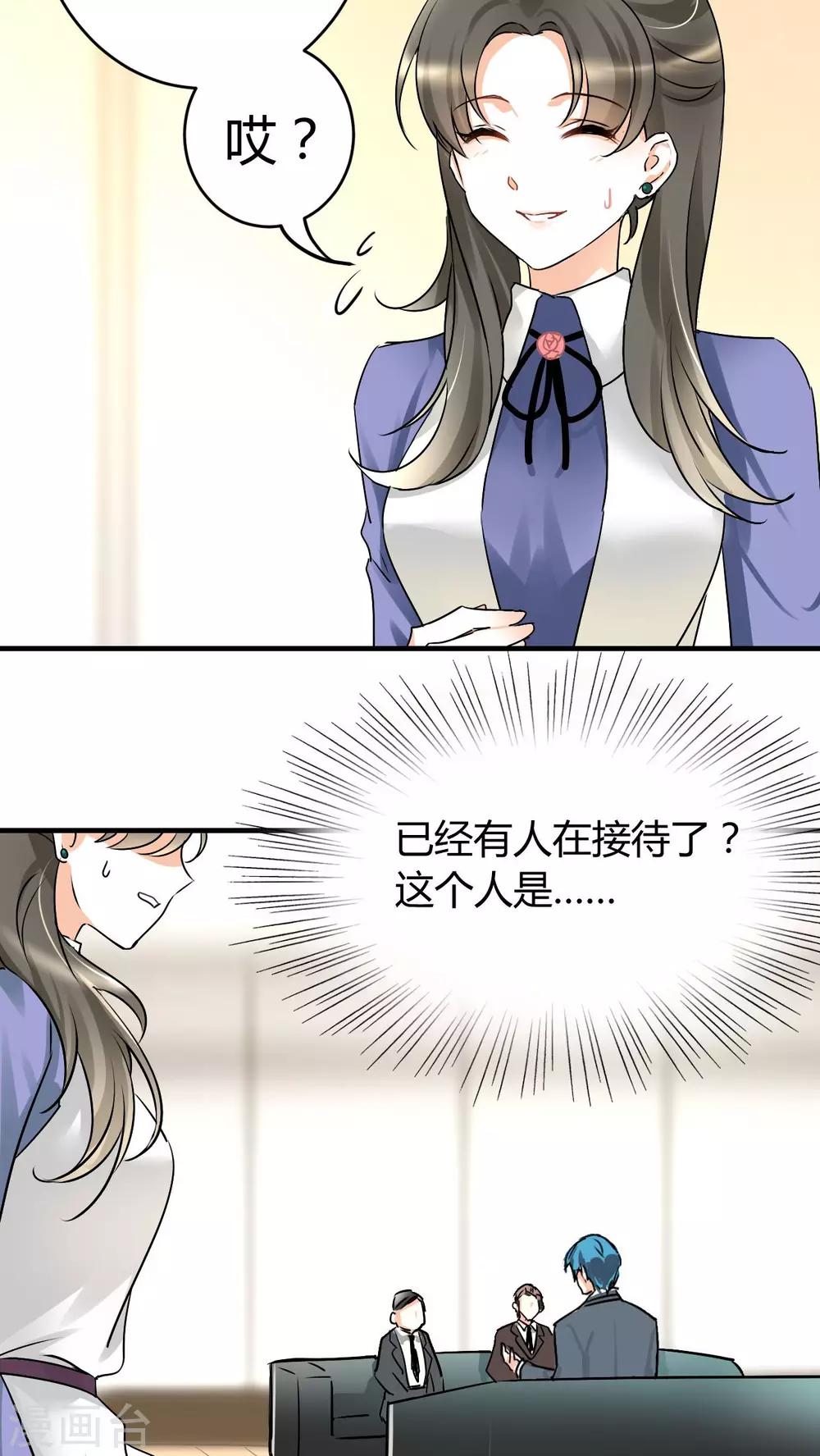 第16话 我帮你搞定-第17话