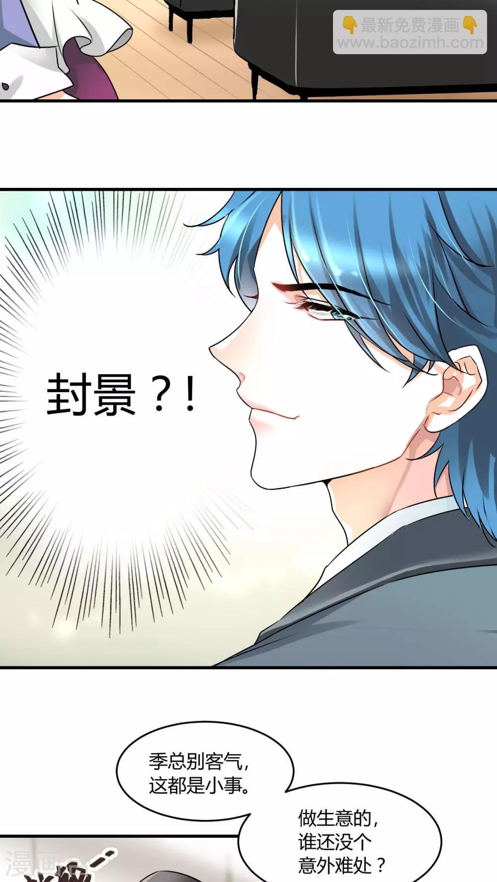 第16话 我帮你搞定-第17话