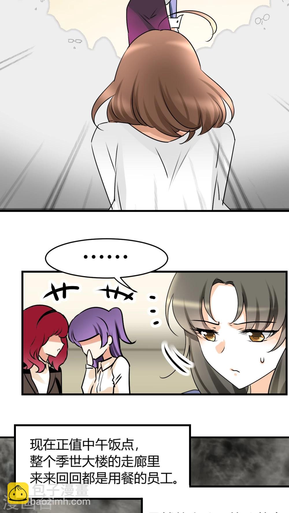 第18话 下跪的云娜-第19话