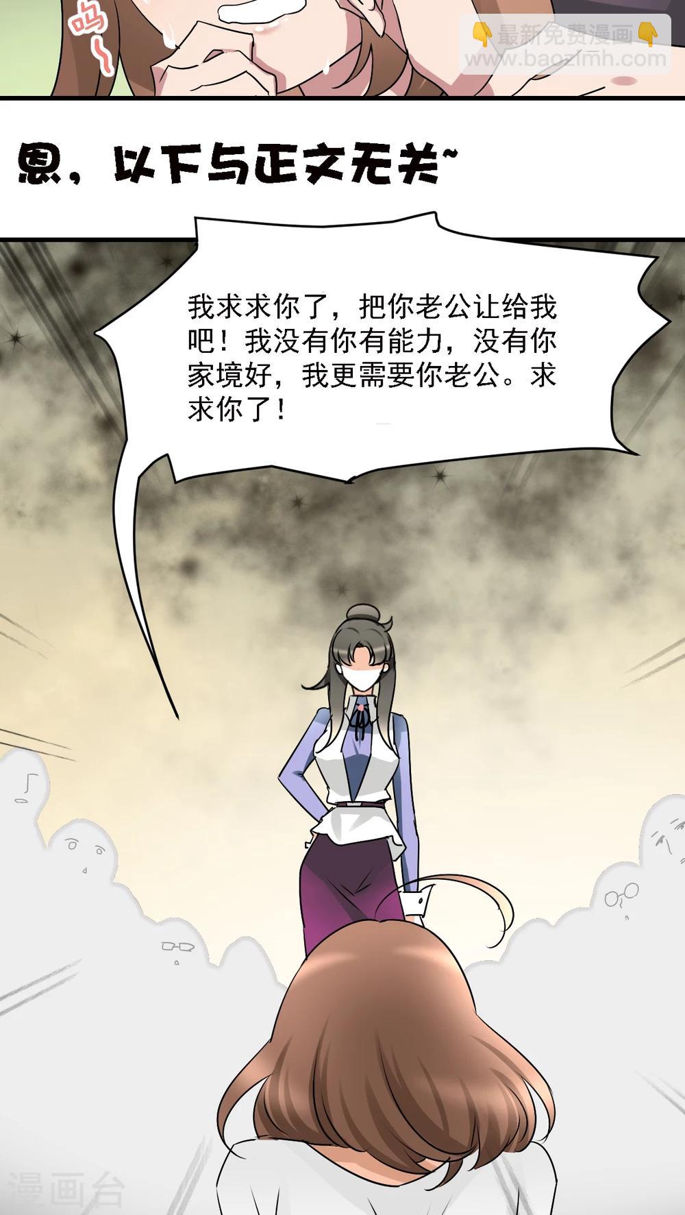 第18话 下跪的云娜-第19话