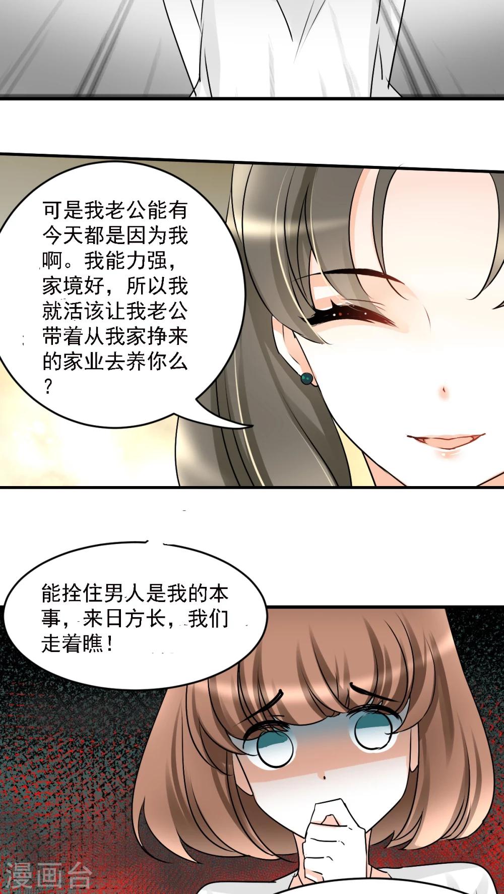 第18话 下跪的云娜-第19话