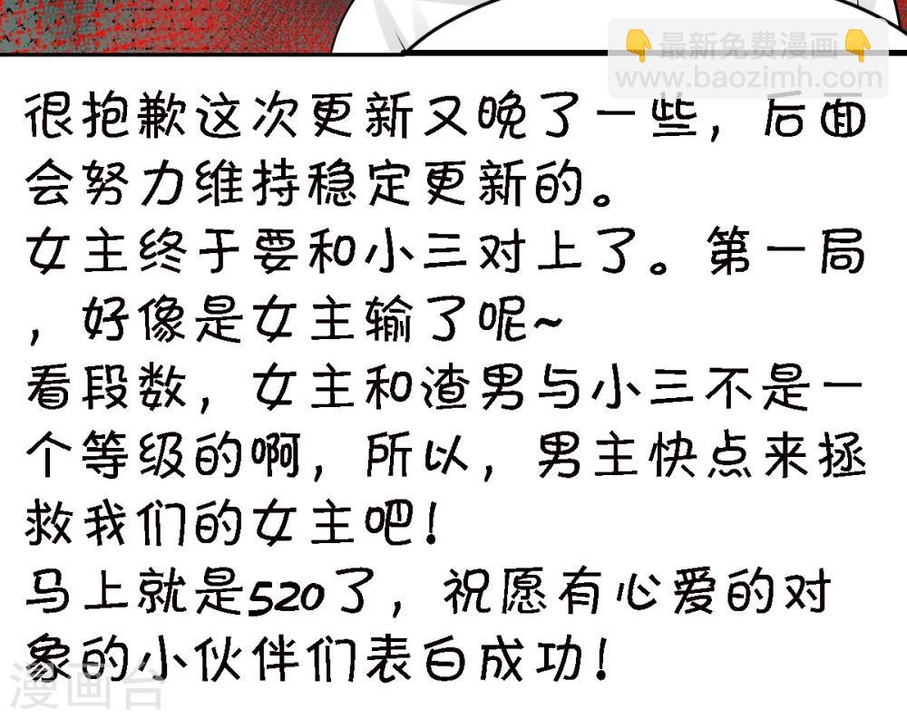 第18话 下跪的云娜-第19话