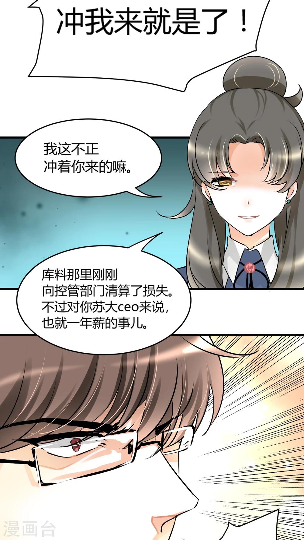 第18话 下跪的云娜-第19话