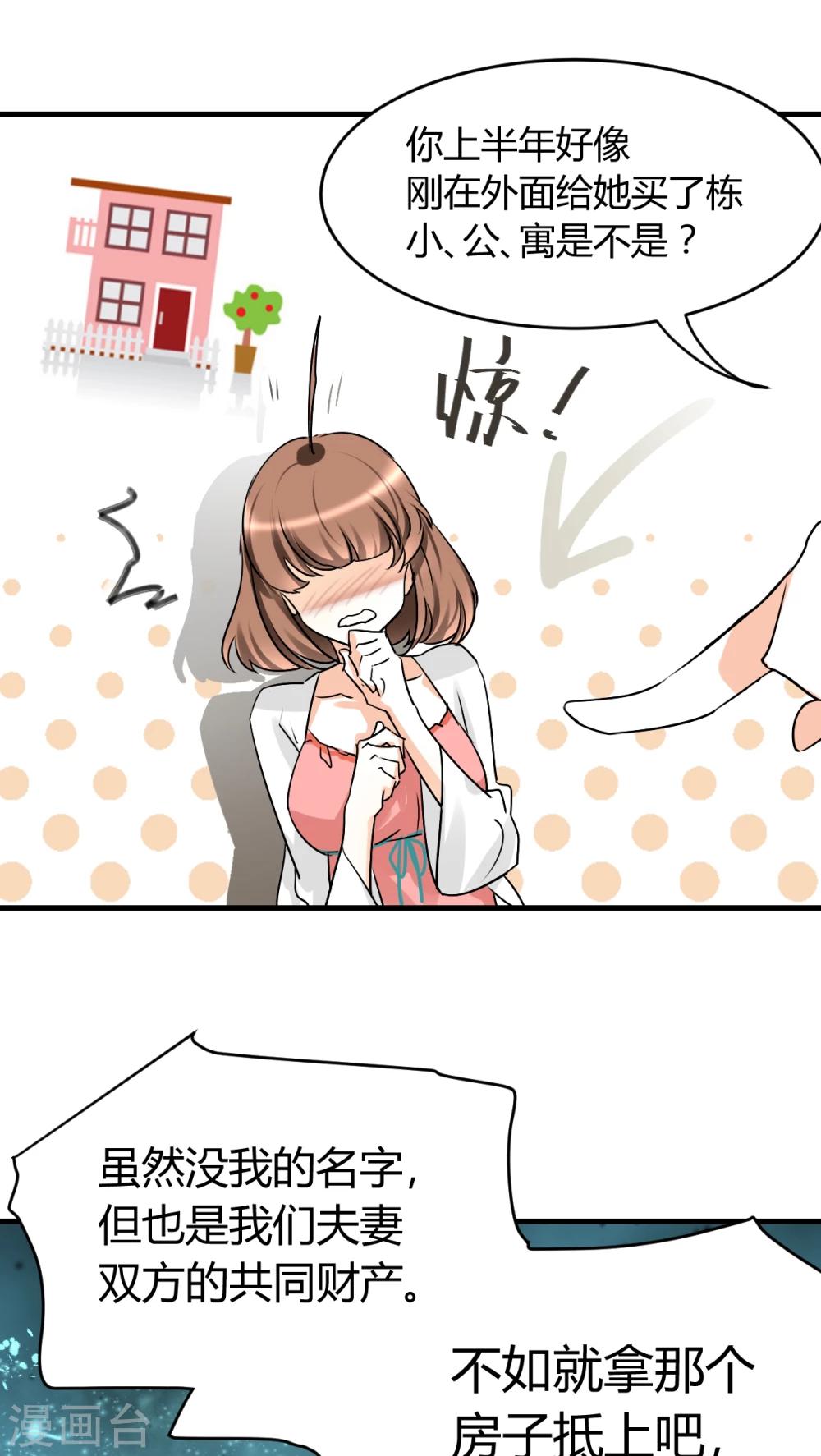 第18话 下跪的云娜-第19话