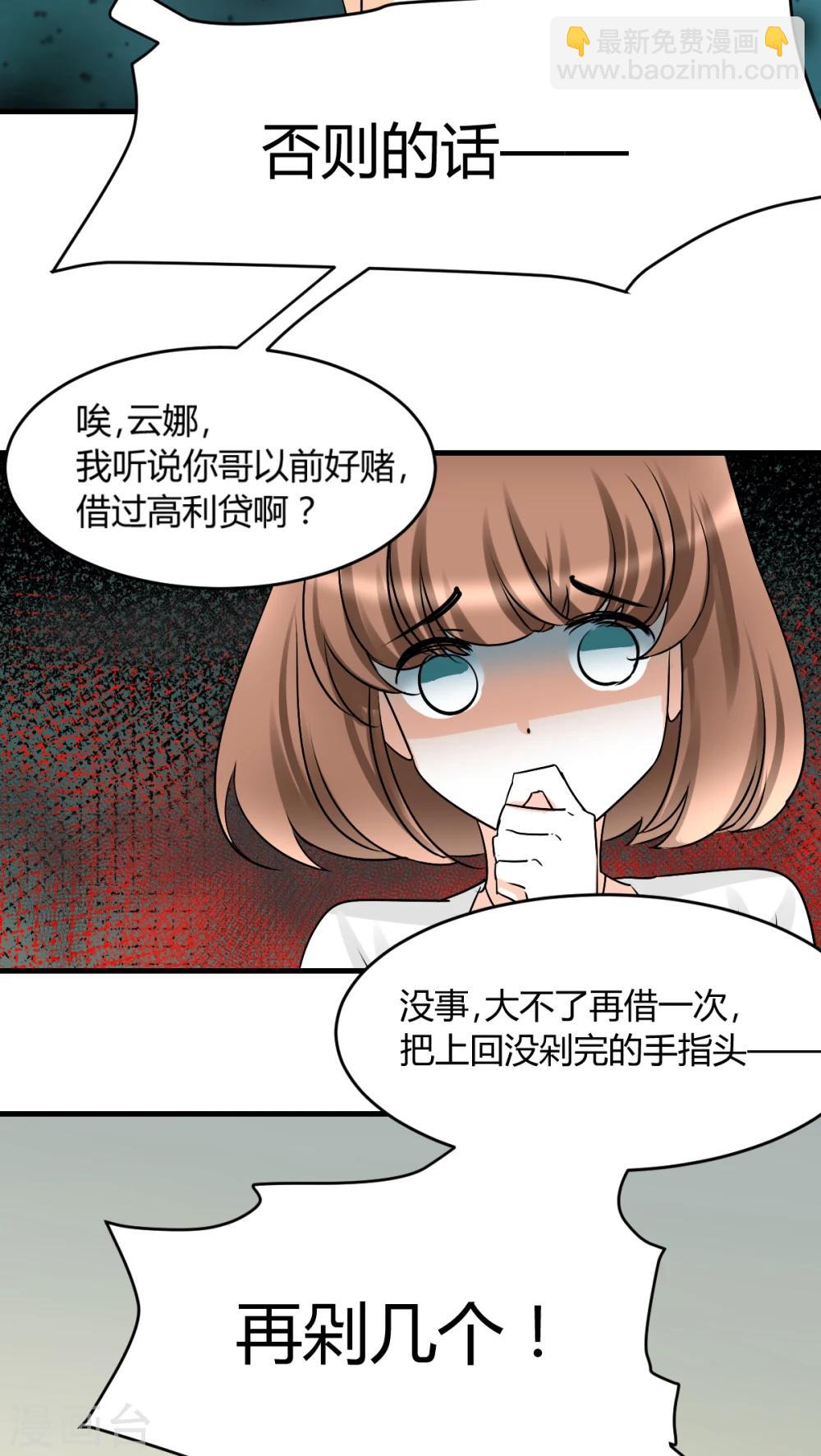 第18话 下跪的云娜-第19话