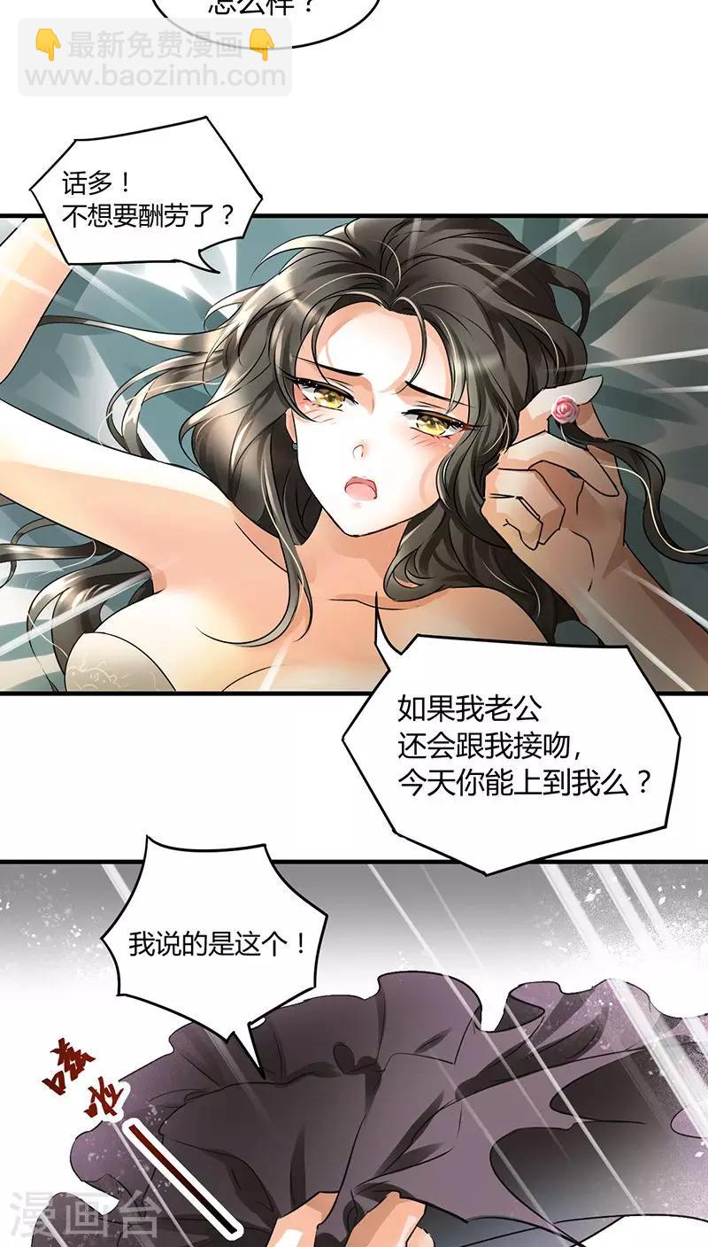 第3话 行行出状元-第3话