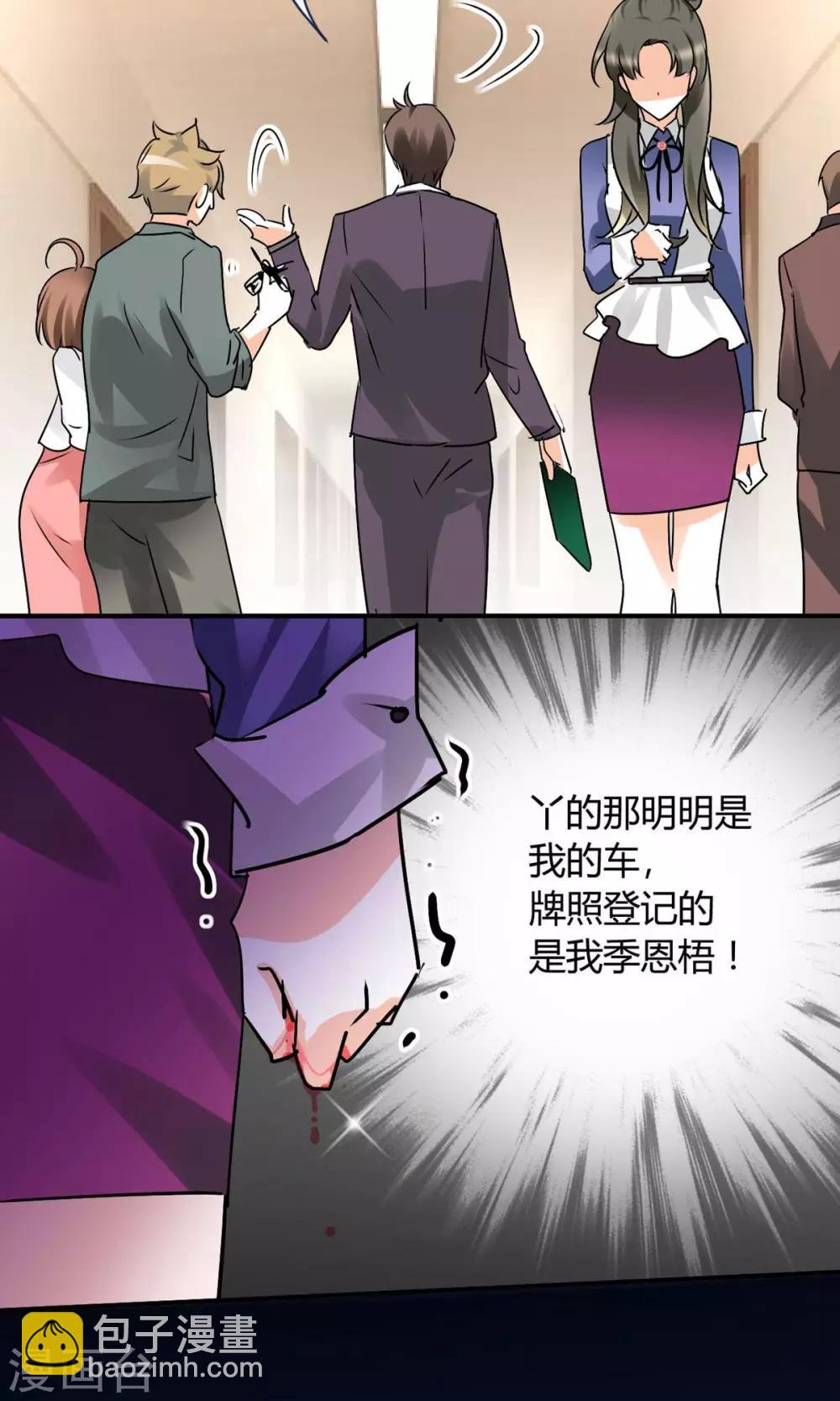 第20话 怪我自作多情？-第21话