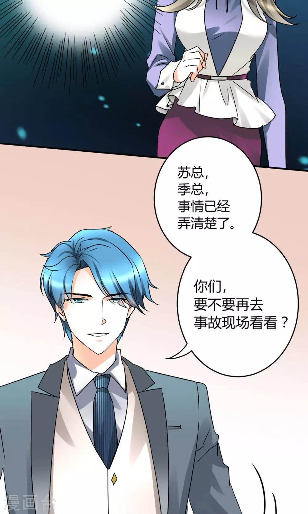 第20话 怪我自作多情？-第21话