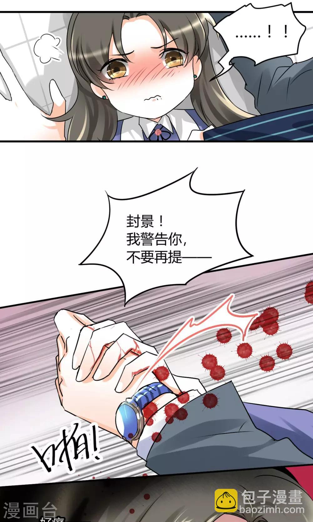 第22话 恰巧喜欢你内衣颜色-第23话