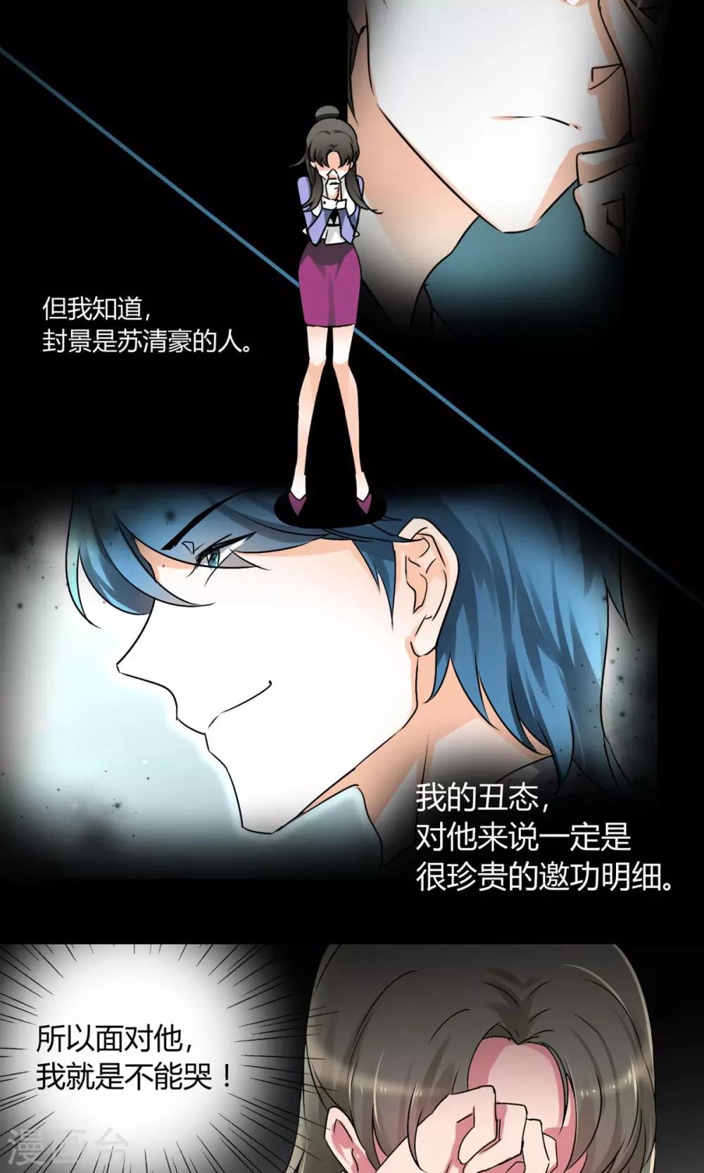 第22话 恰巧喜欢你内衣颜色-第23话