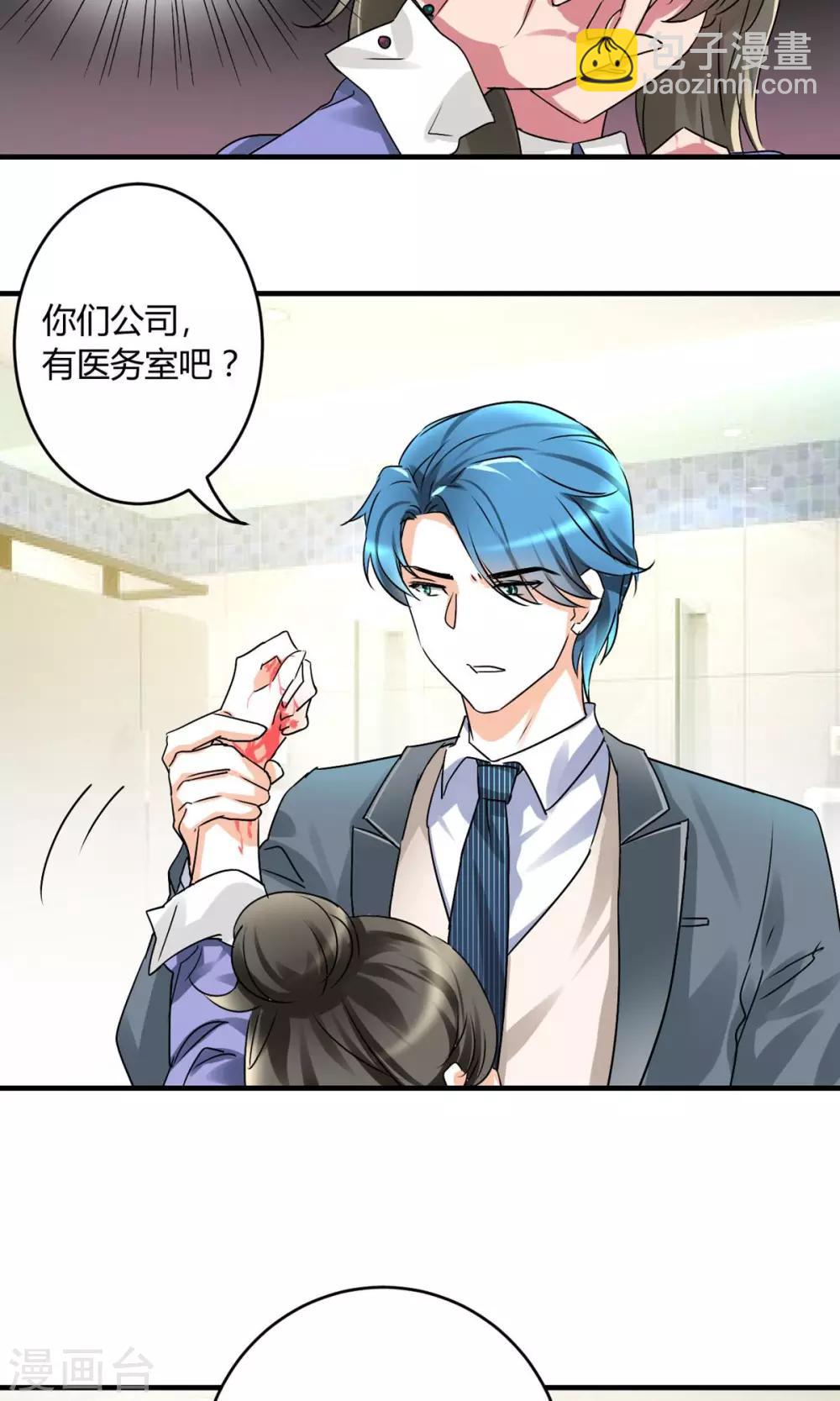 第22话 恰巧喜欢你内衣颜色-第23话