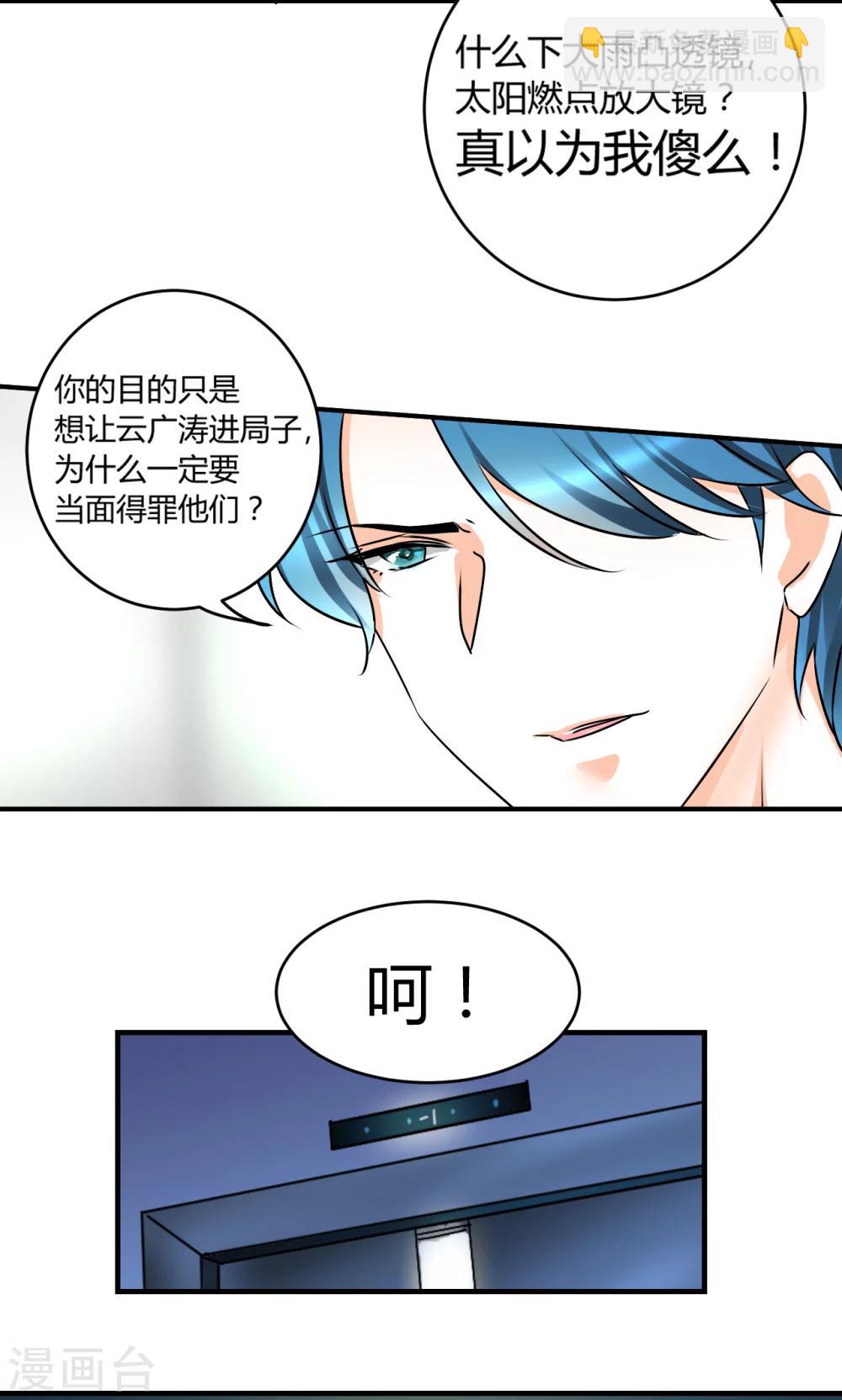 第23话 要考虑我的心情-第25话