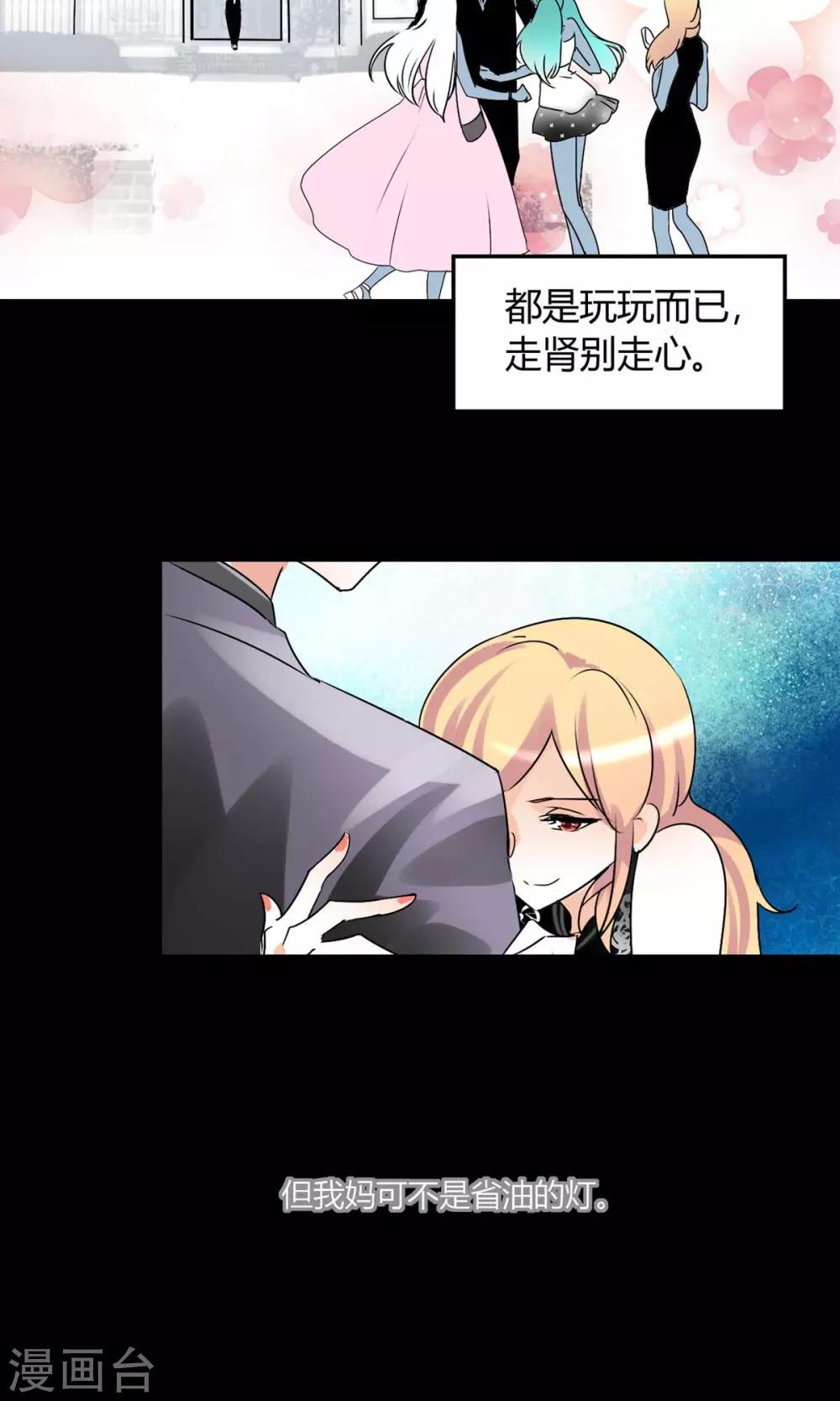 第25话 有母如此-第27话