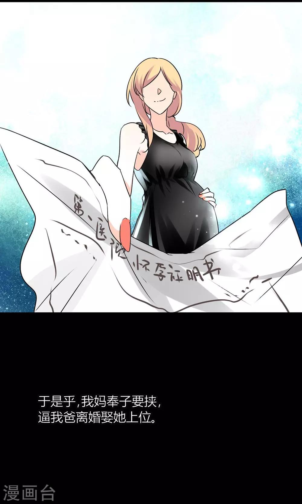 第25话 有母如此-第27话