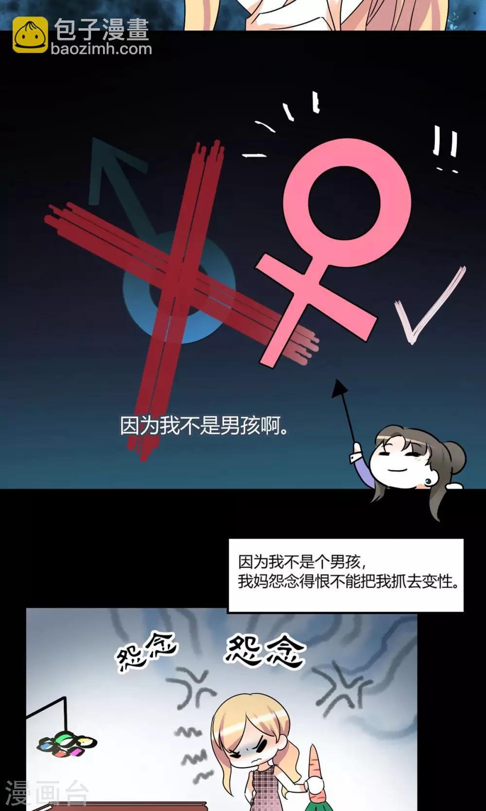 第25话 有母如此-第27话